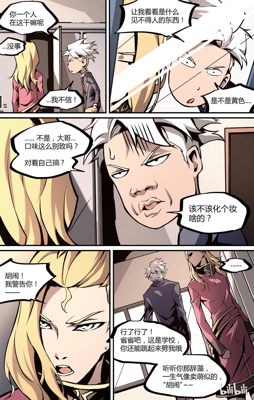 25 通灵师-第26话