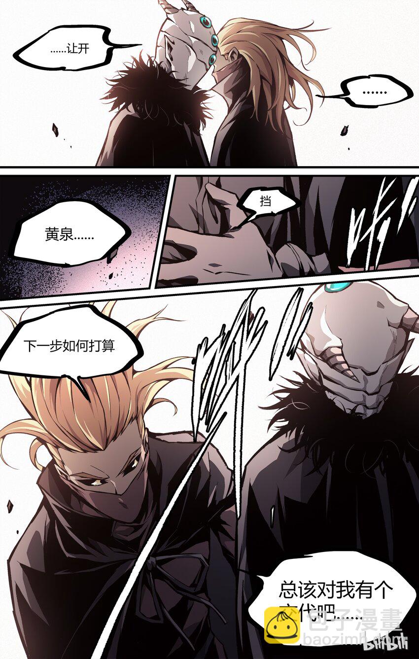 25 通灵师-第26话