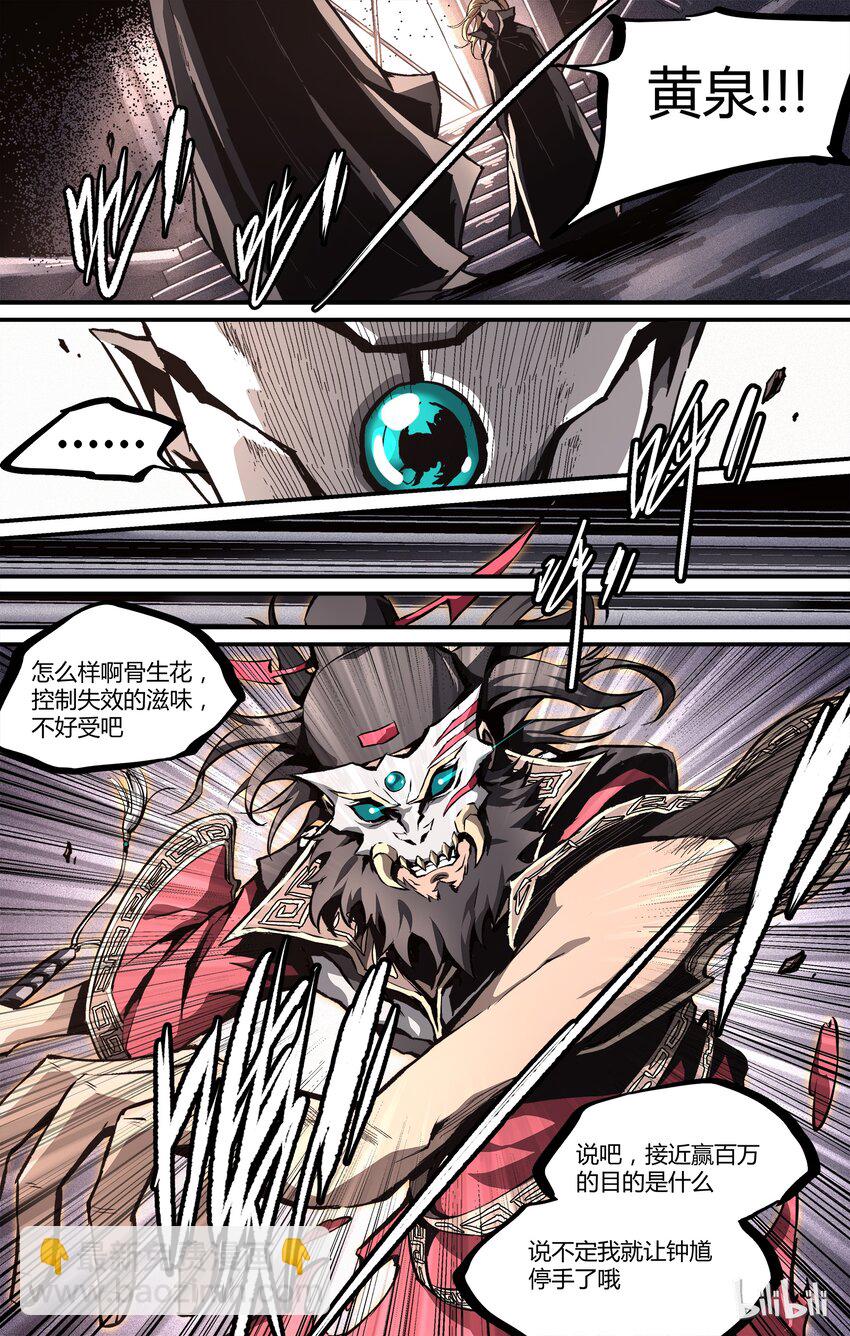 25 通灵师-第26话