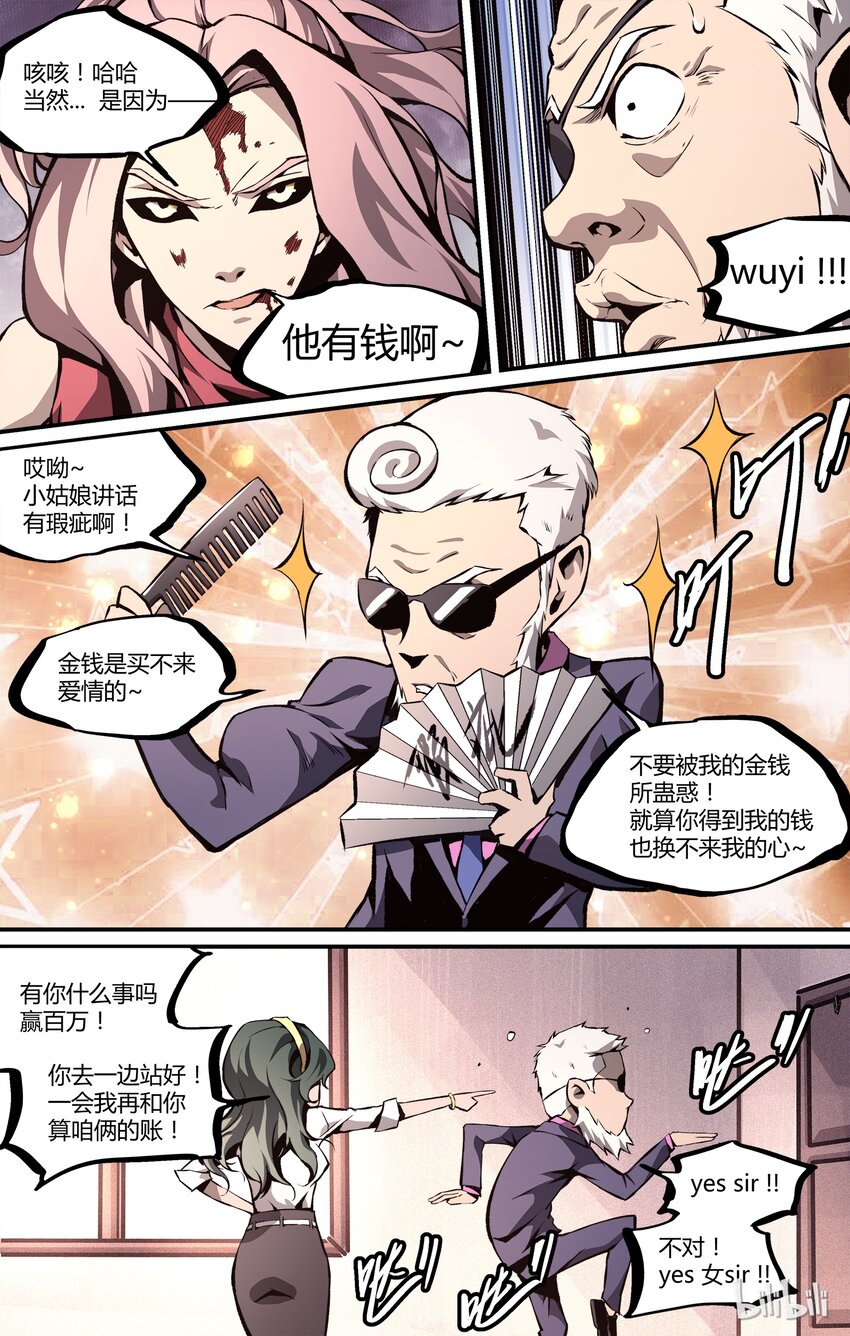 25 通灵师-第26话