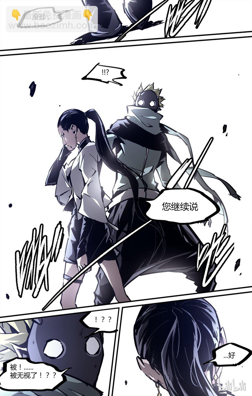 27 不该招惹的-第28话