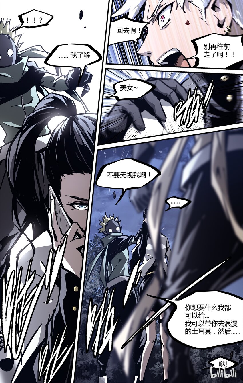 27 不该招惹的-第28话