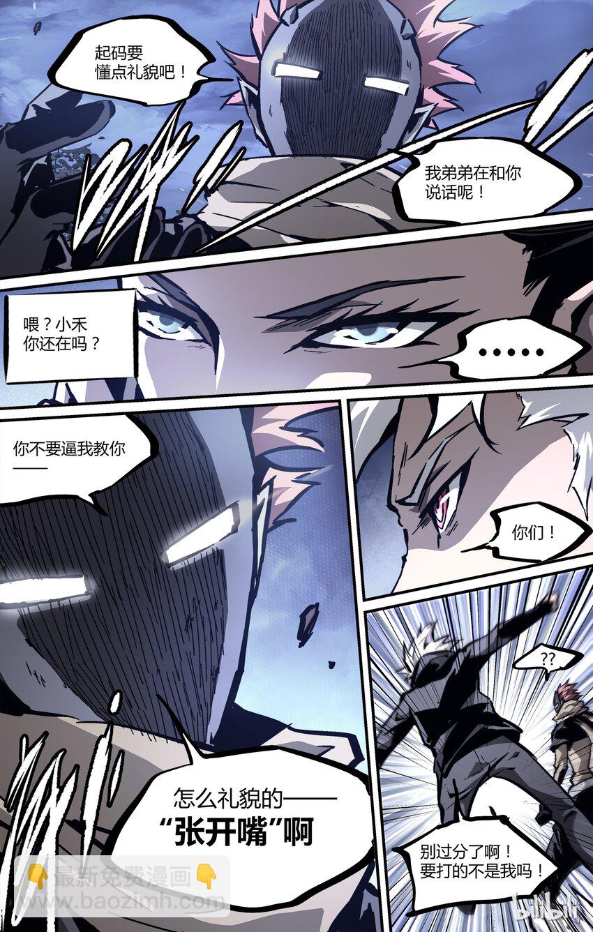 27 不该招惹的-第28话