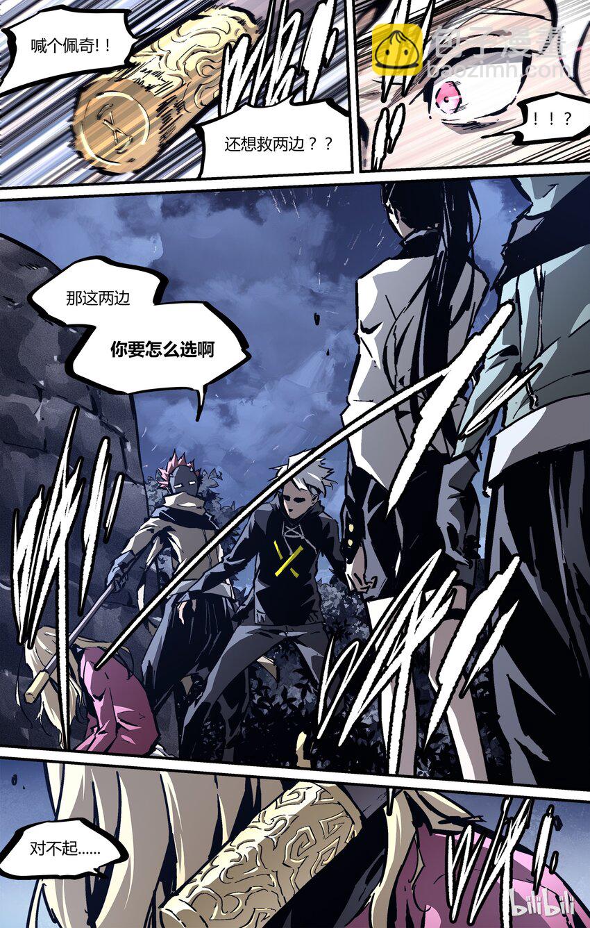 27 不该招惹的-第28话