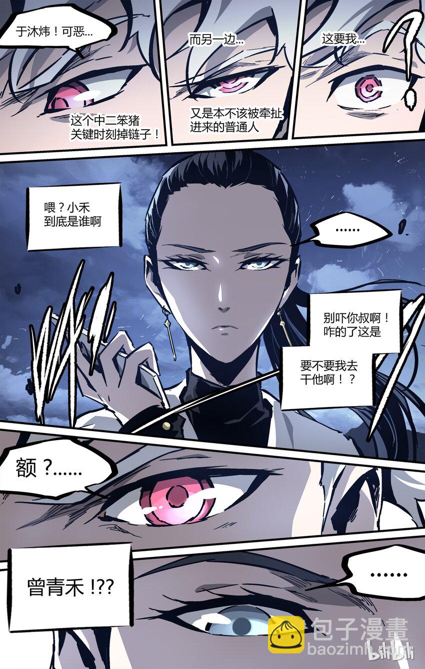 27 不该招惹的-第28话