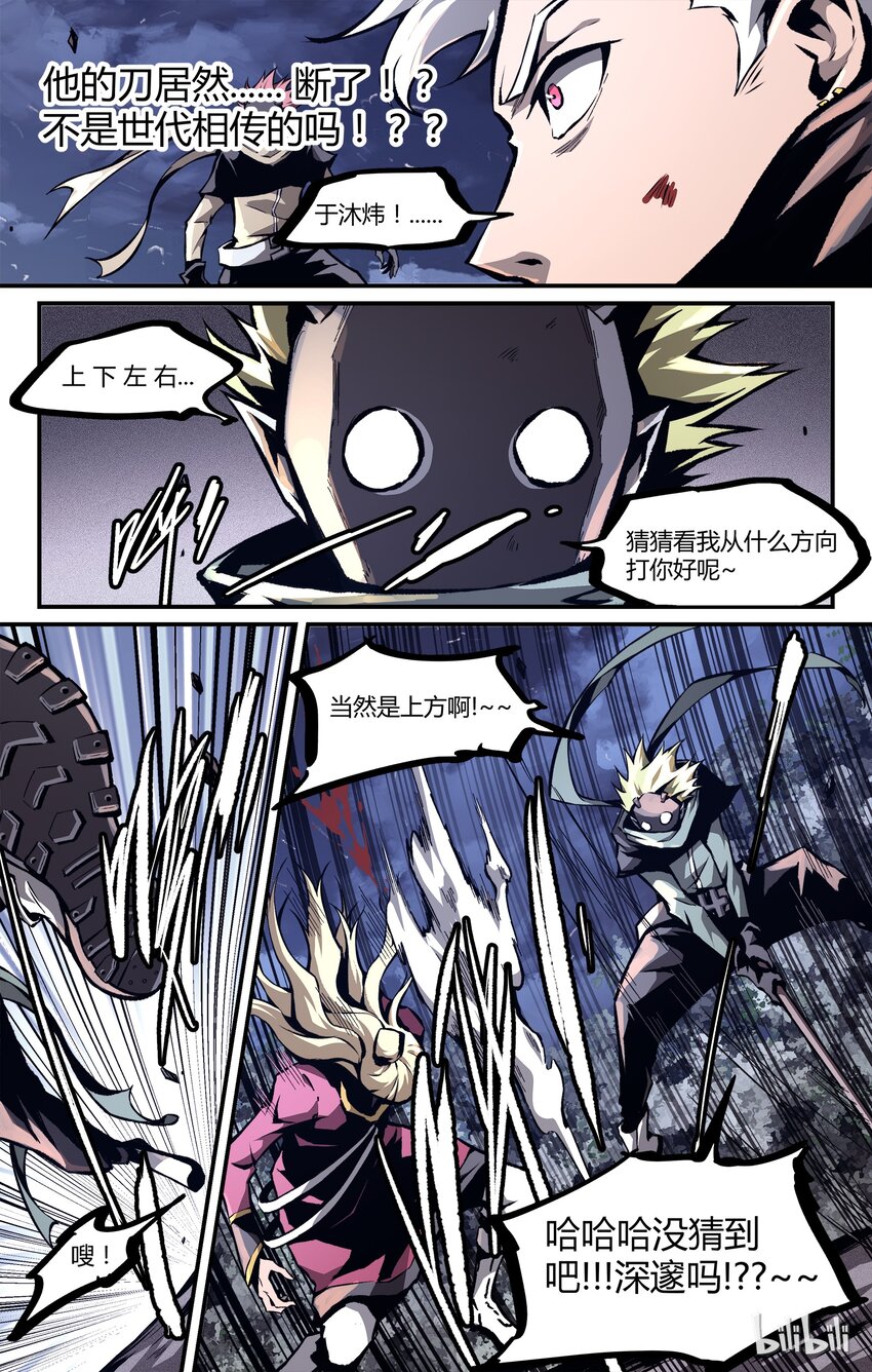 27 不该招惹的-第28话