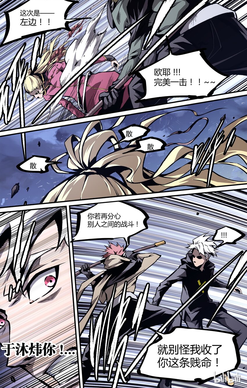 27 不该招惹的-第28话