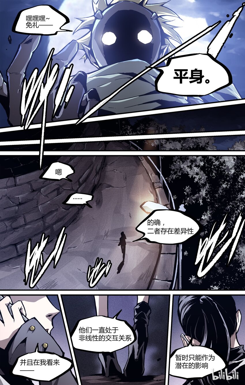 27 不该招惹的-第28话