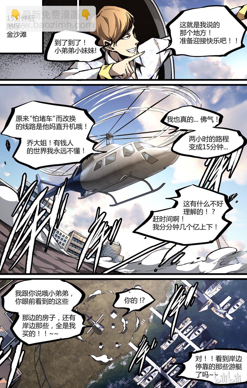 29 不安的声音-第30话