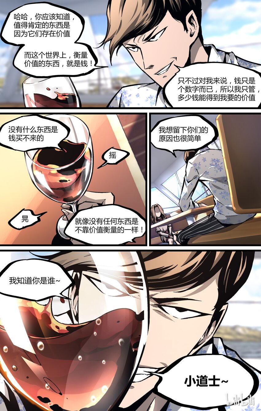 29 不安的声音-第30话