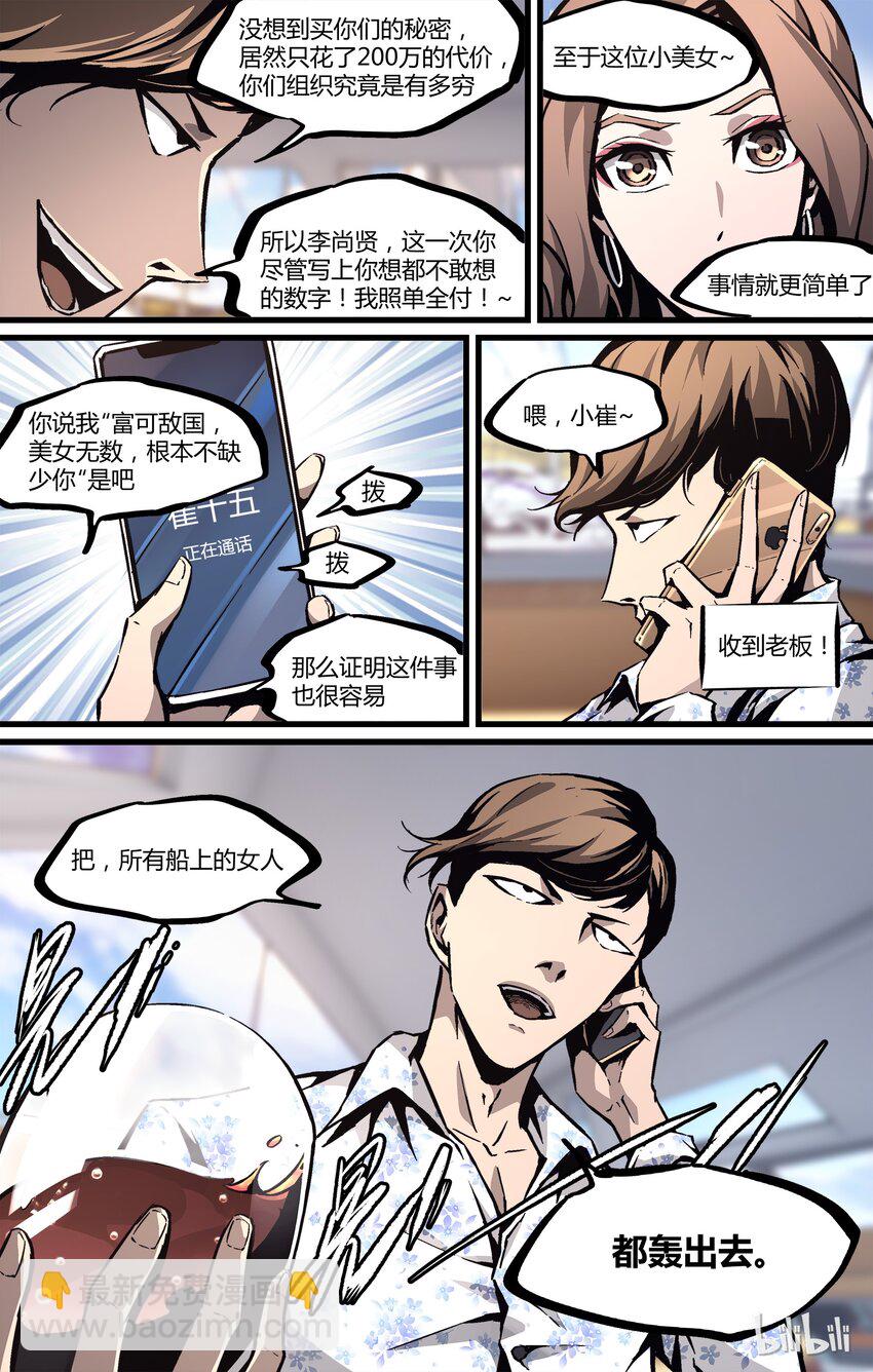 29 不安的声音-第30话