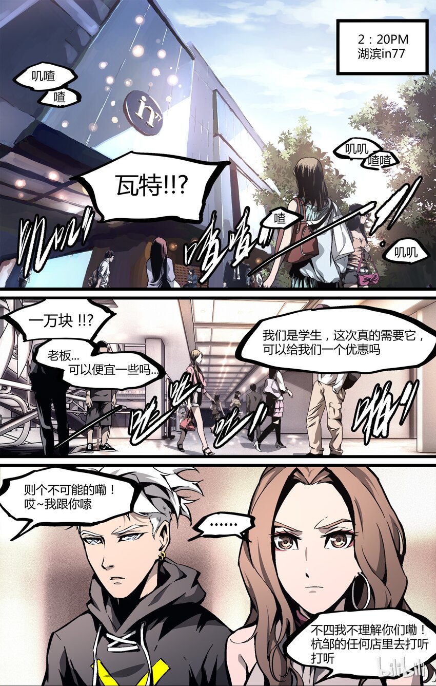 29 不安的声音-第30话