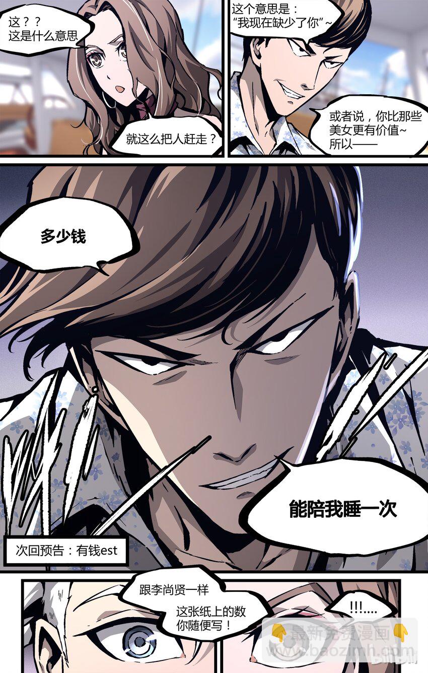 29 不安的声音-第30话