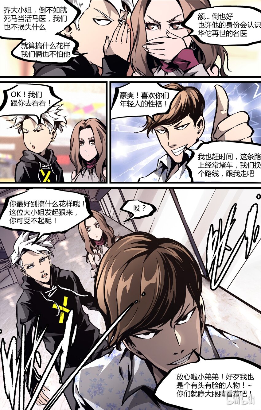 29 不安的声音-第30话