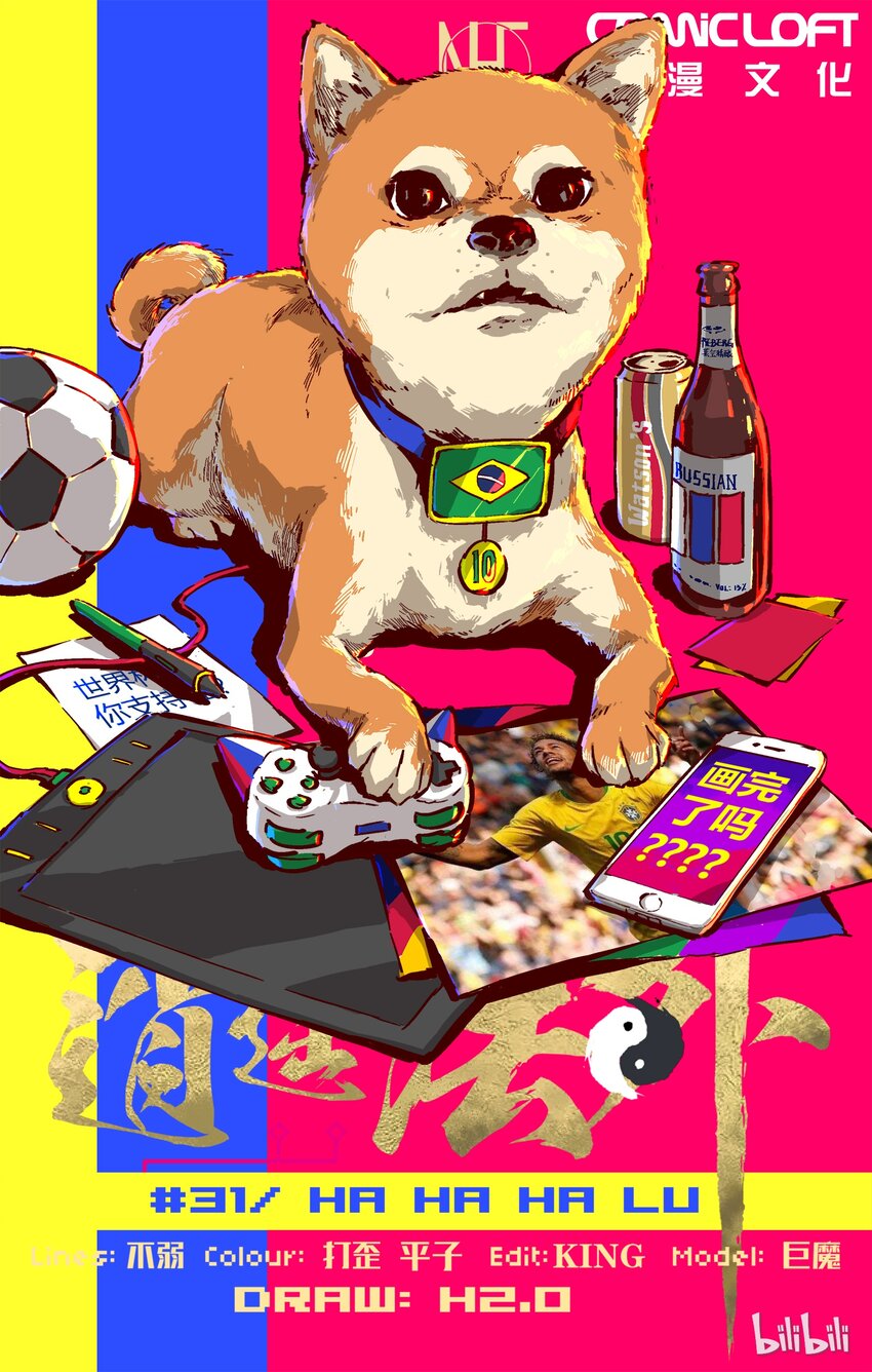 31 干不过-第32话