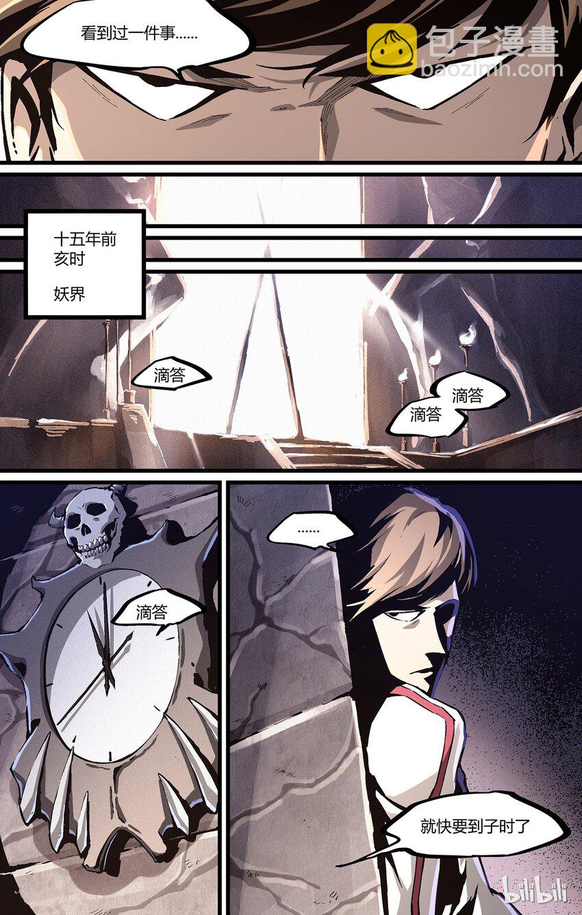 31 干不过-第32话