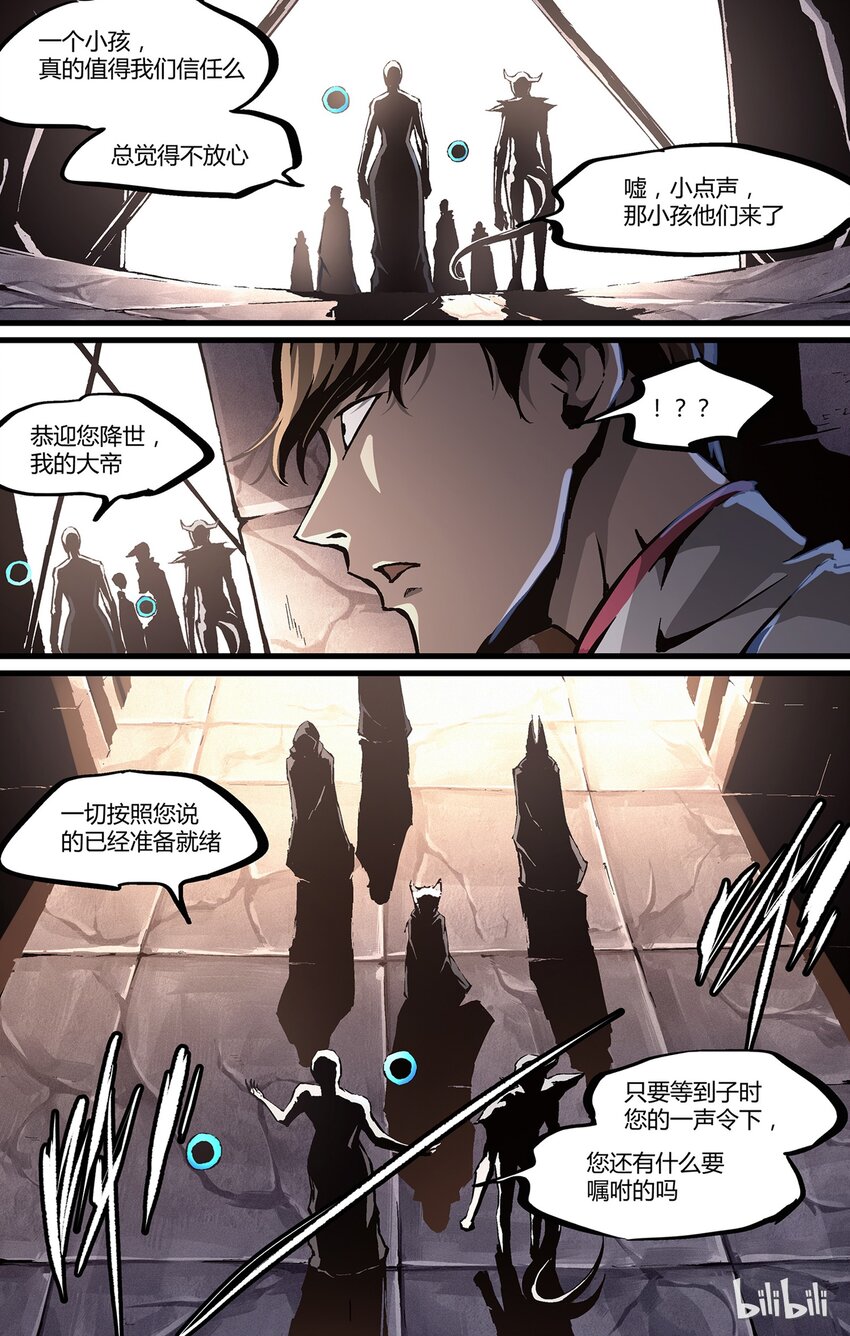 31 干不过-第32话