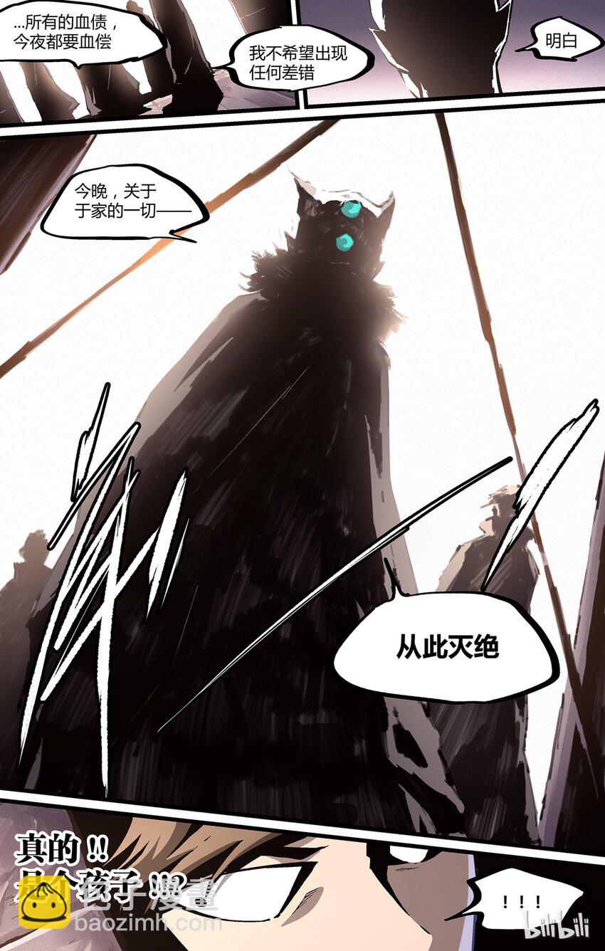 31 干不过-第32话