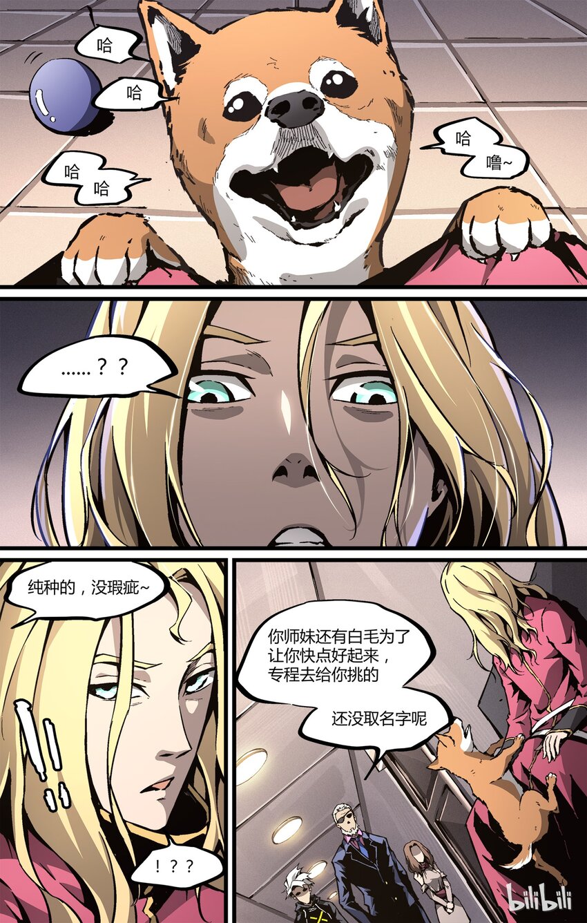 31 干不过-第32话