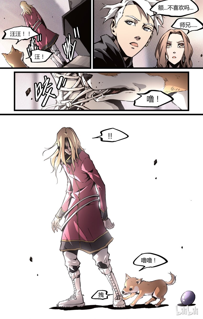 31 干不过-第32话