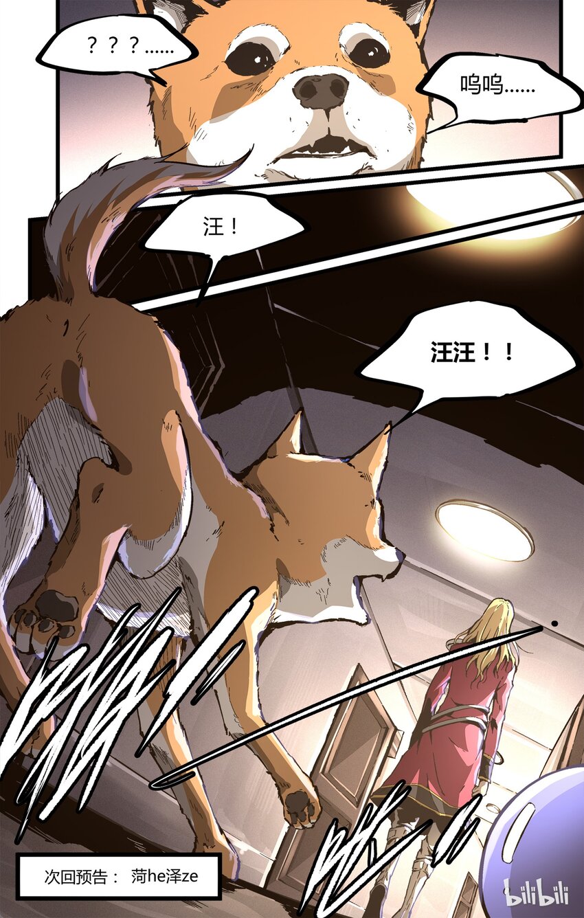 31 干不过-第32话