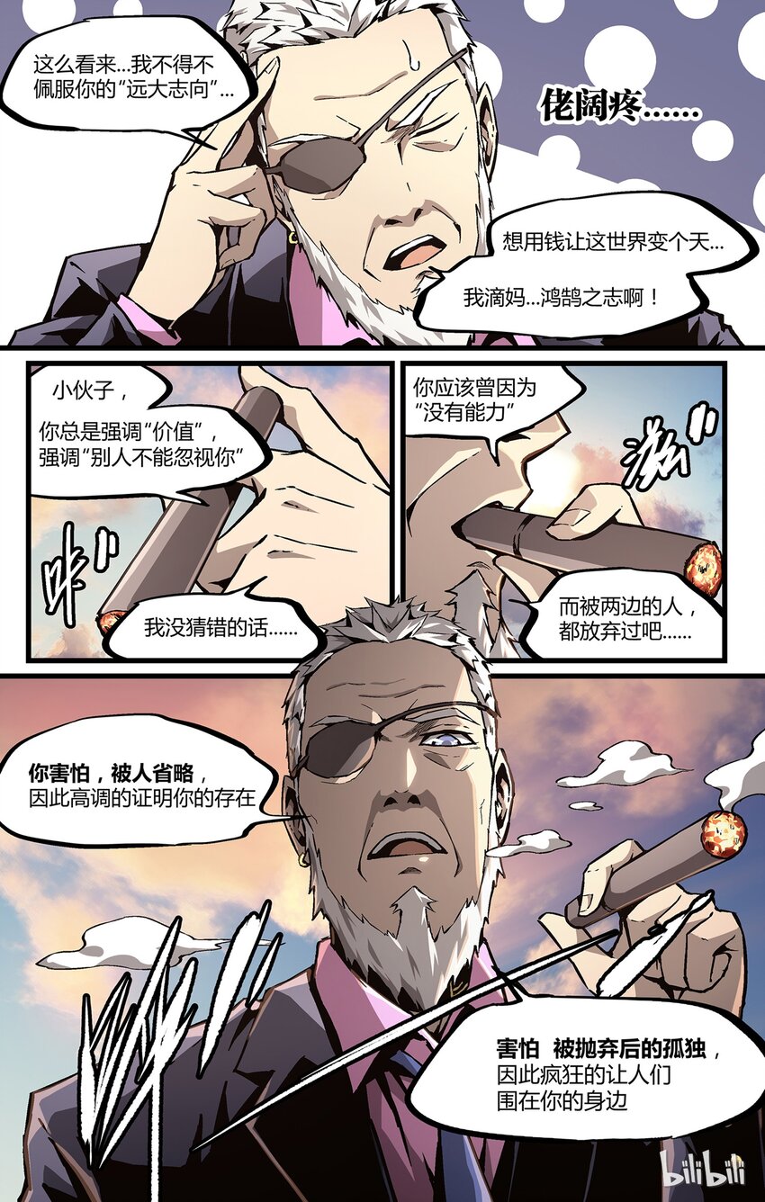 31 干不过-第32话