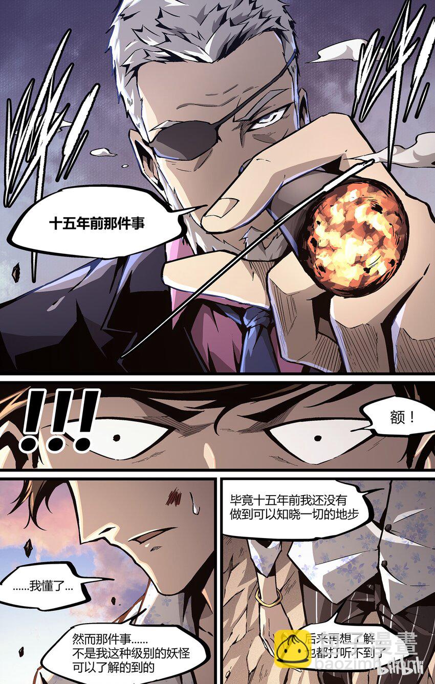 31 干不过-第32话