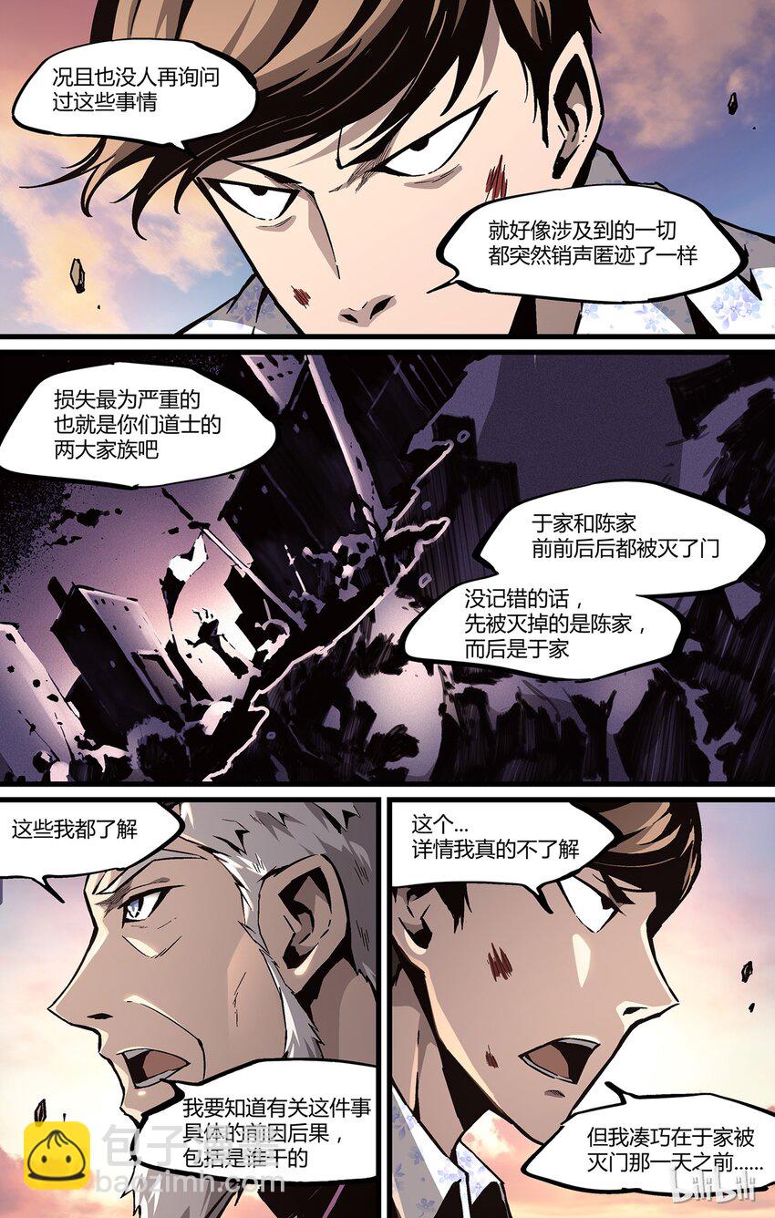 31 干不过-第32话