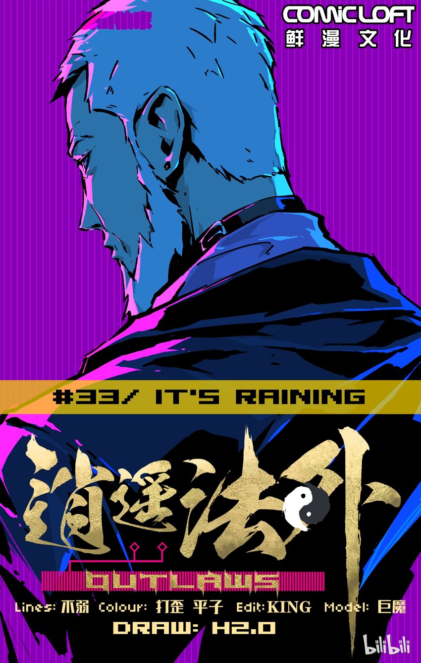 33 李尚贤地理44分-第34话