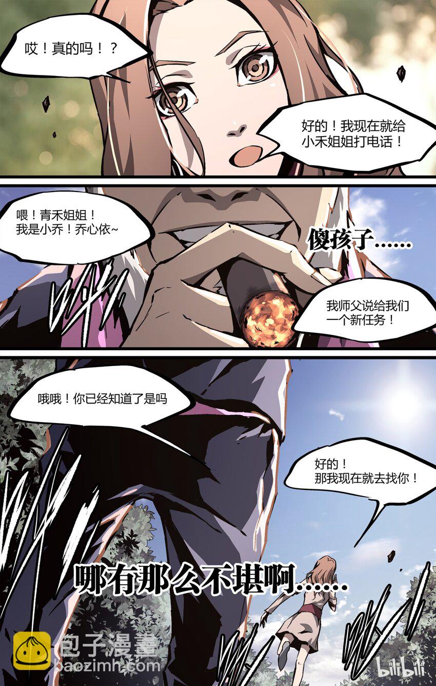 33 李尚贤地理44分-第34话