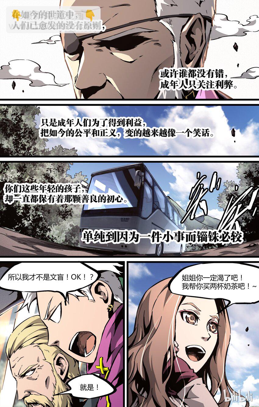 33 李尚贤地理44分-第34话