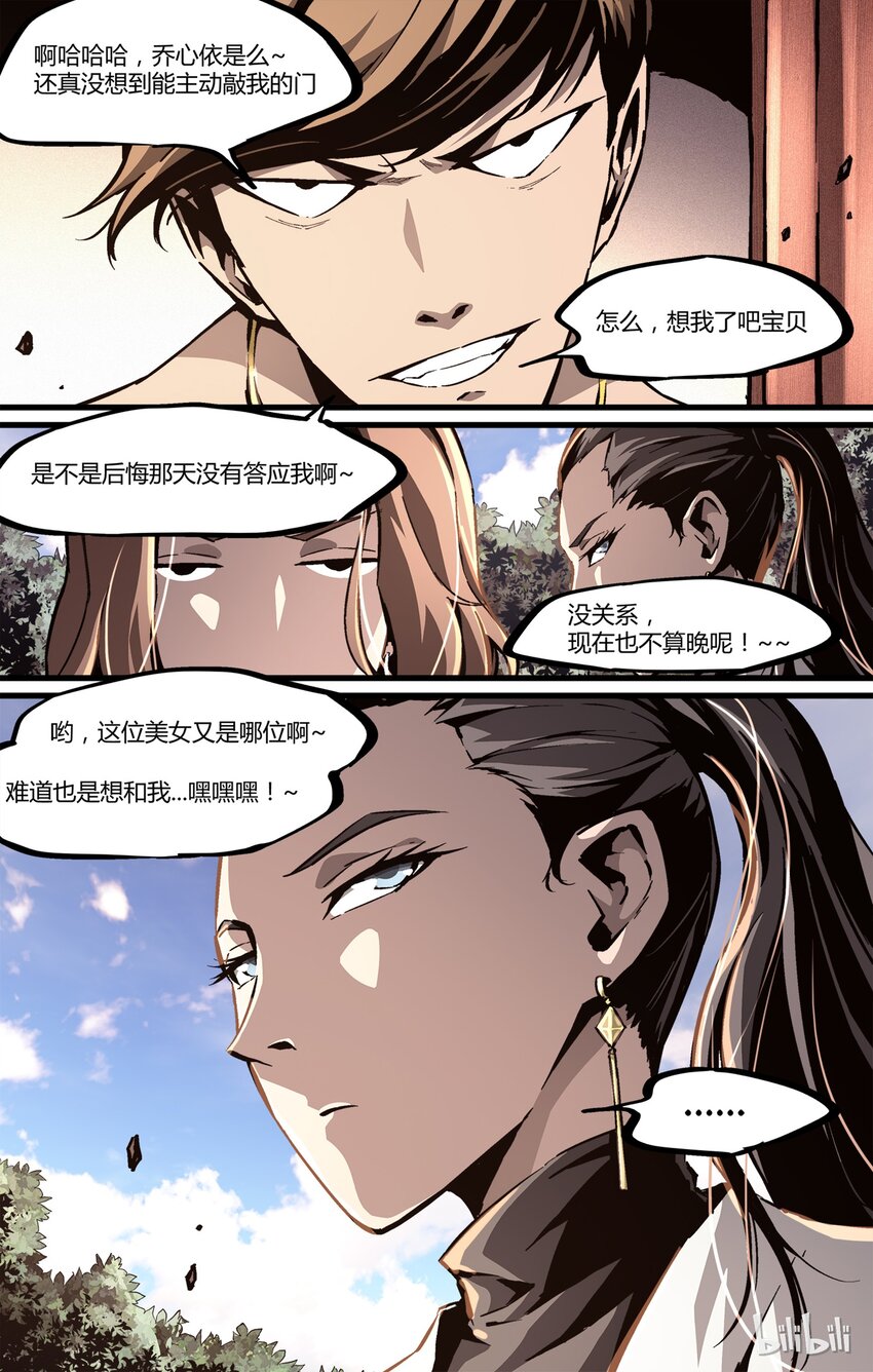 33 李尚贤地理44分-第34话