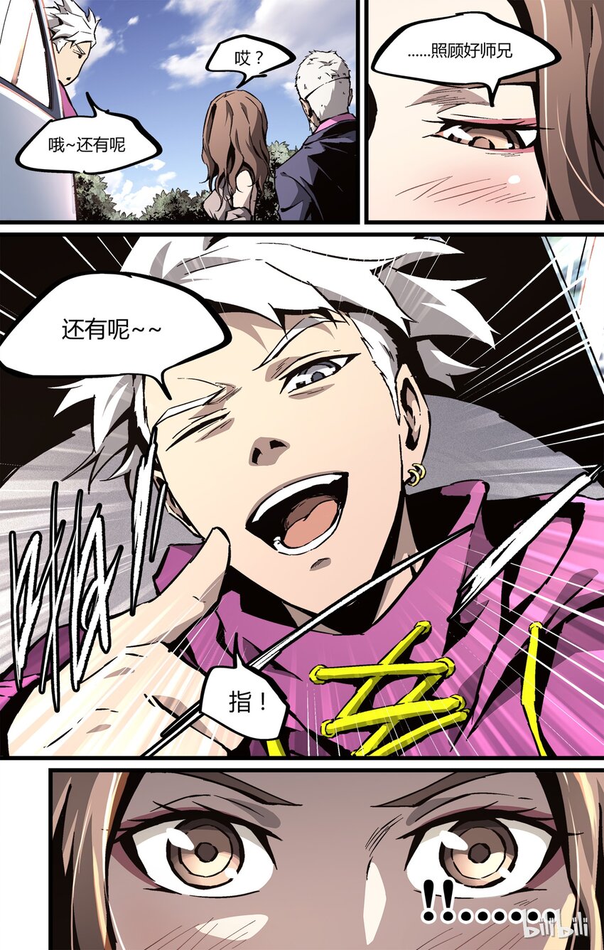 33 李尚贤地理44分-第34话