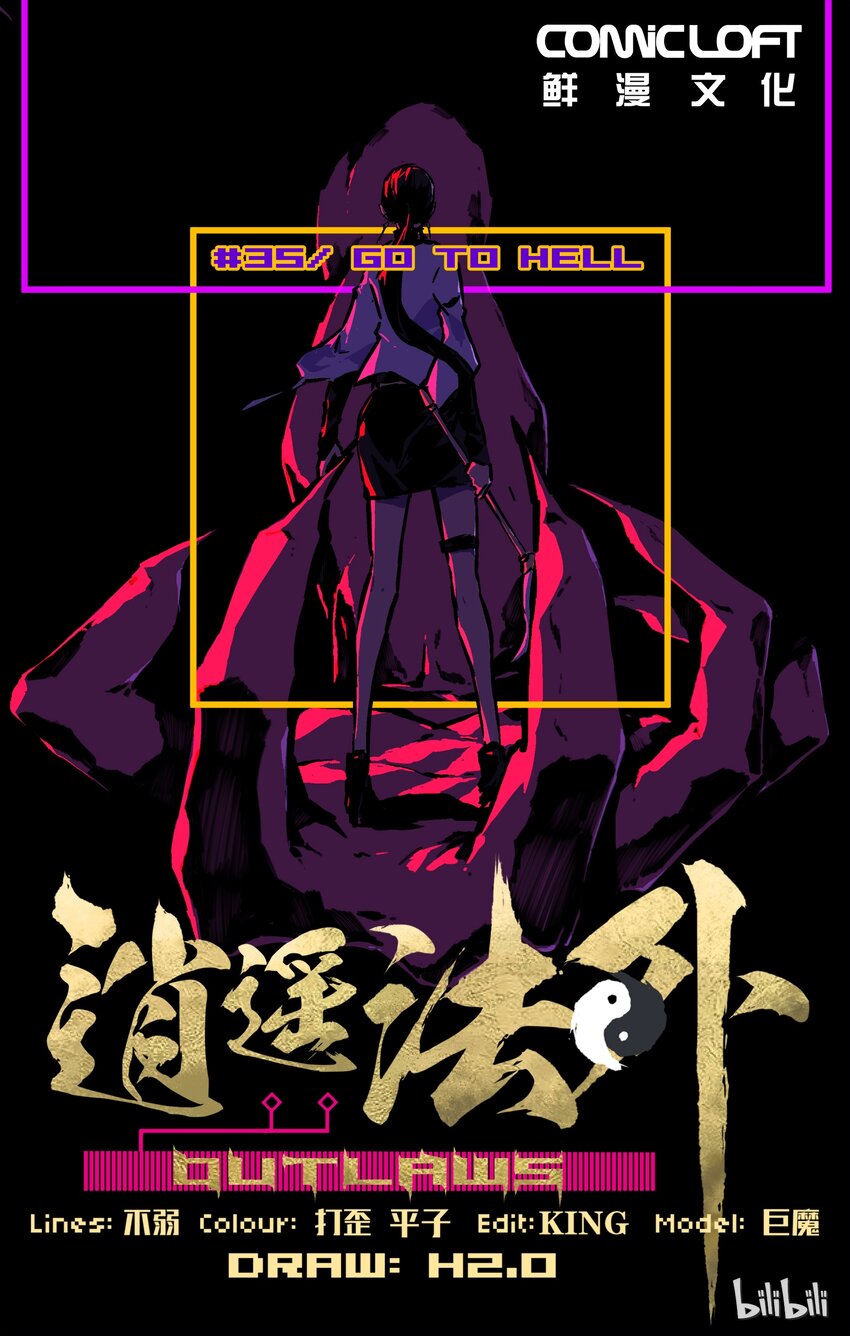 35 刀锯地狱-第36话