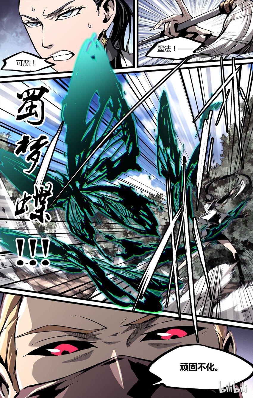 35 刀锯地狱-第36话