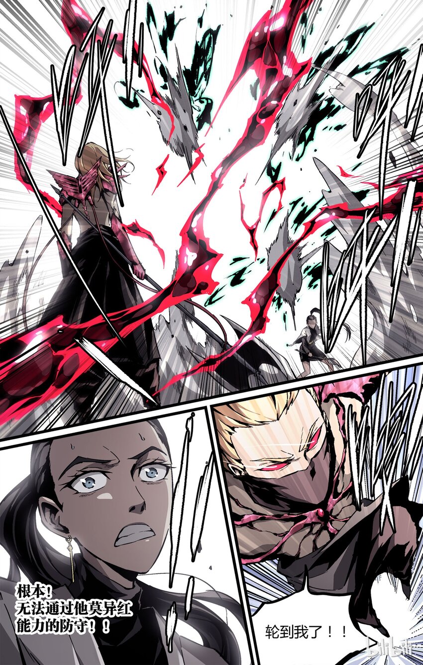 35 刀锯地狱-第36话