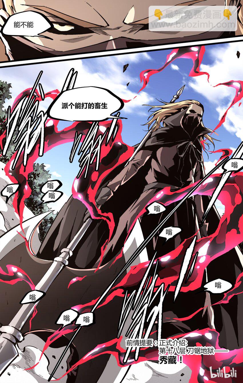 35 刀锯地狱-第36话