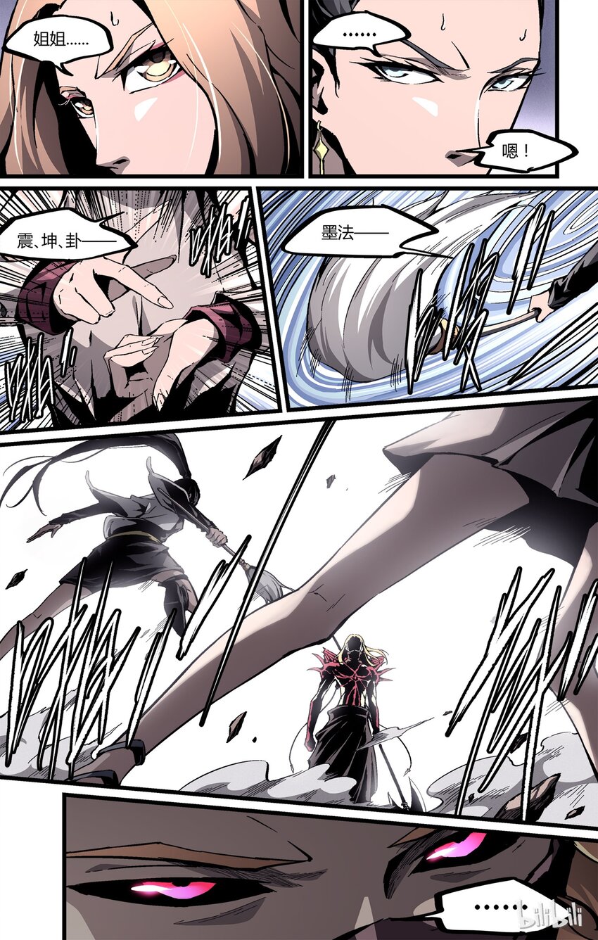 35 刀锯地狱-第36话