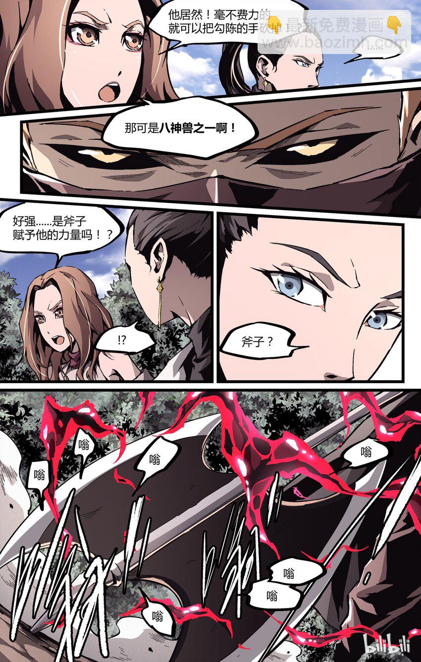 35 刀锯地狱-第36话