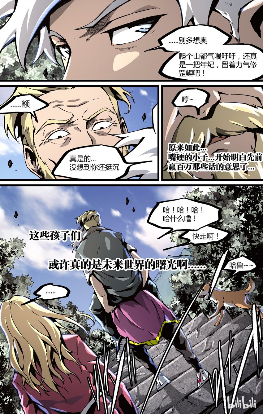 37 最终的-第38话