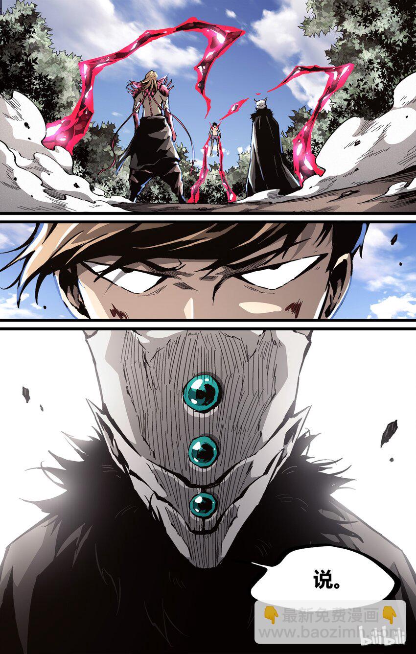 37 最终的-第38话