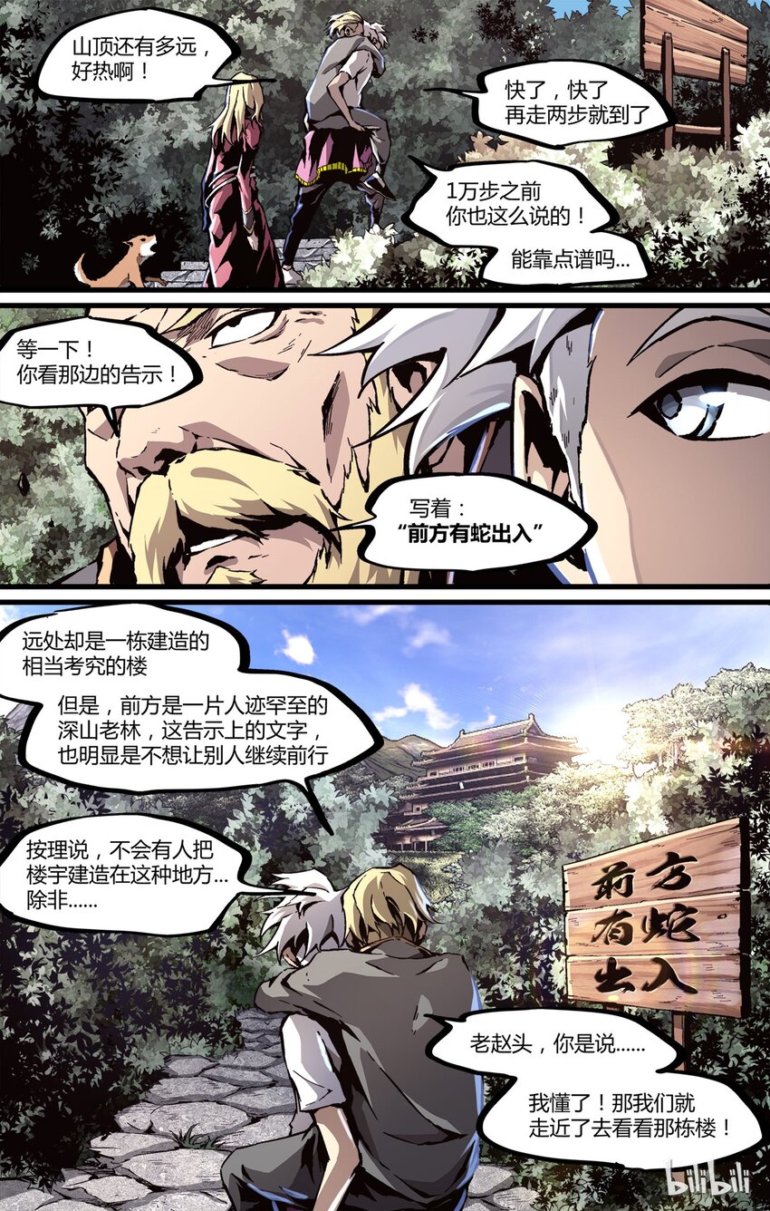 37 最终的-第38话