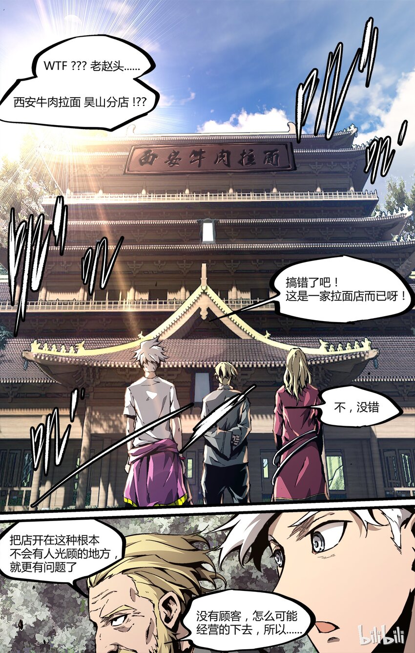 37 最终的-第38话