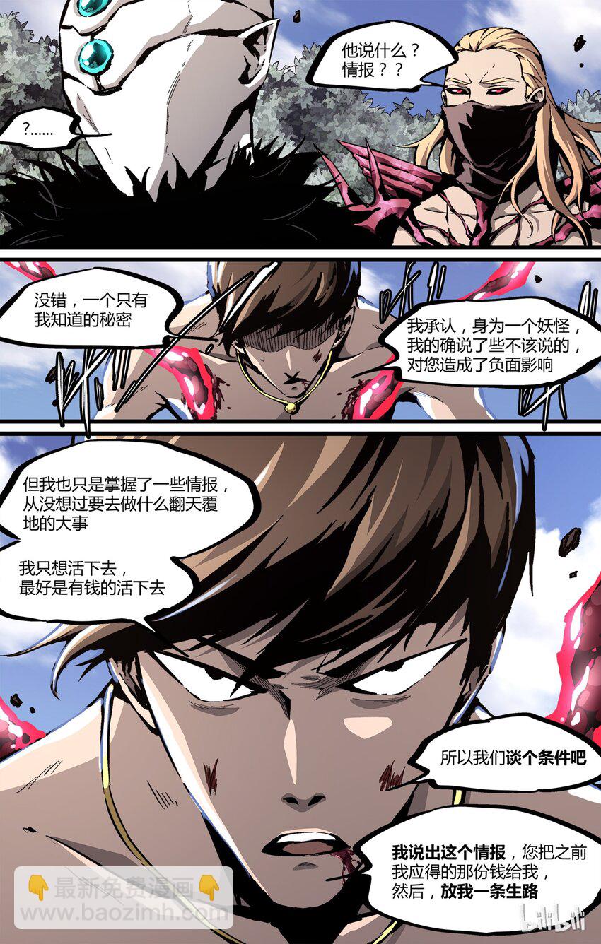 37 最终的-第38话