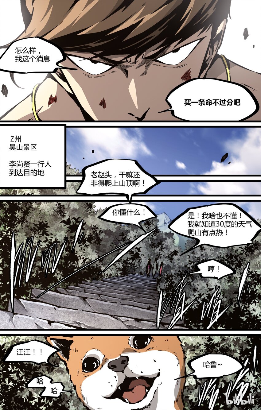 37 最终的-第38话