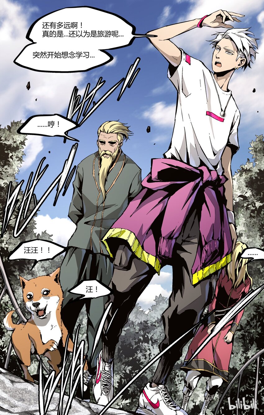 37 最终的-第38话