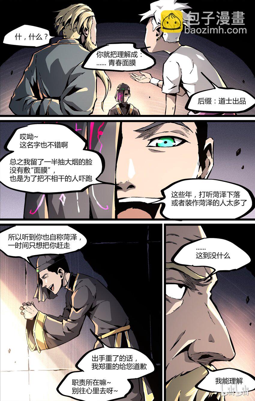 39 告告告告-第40话