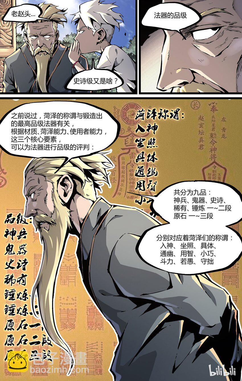 39 告告告告-第40话