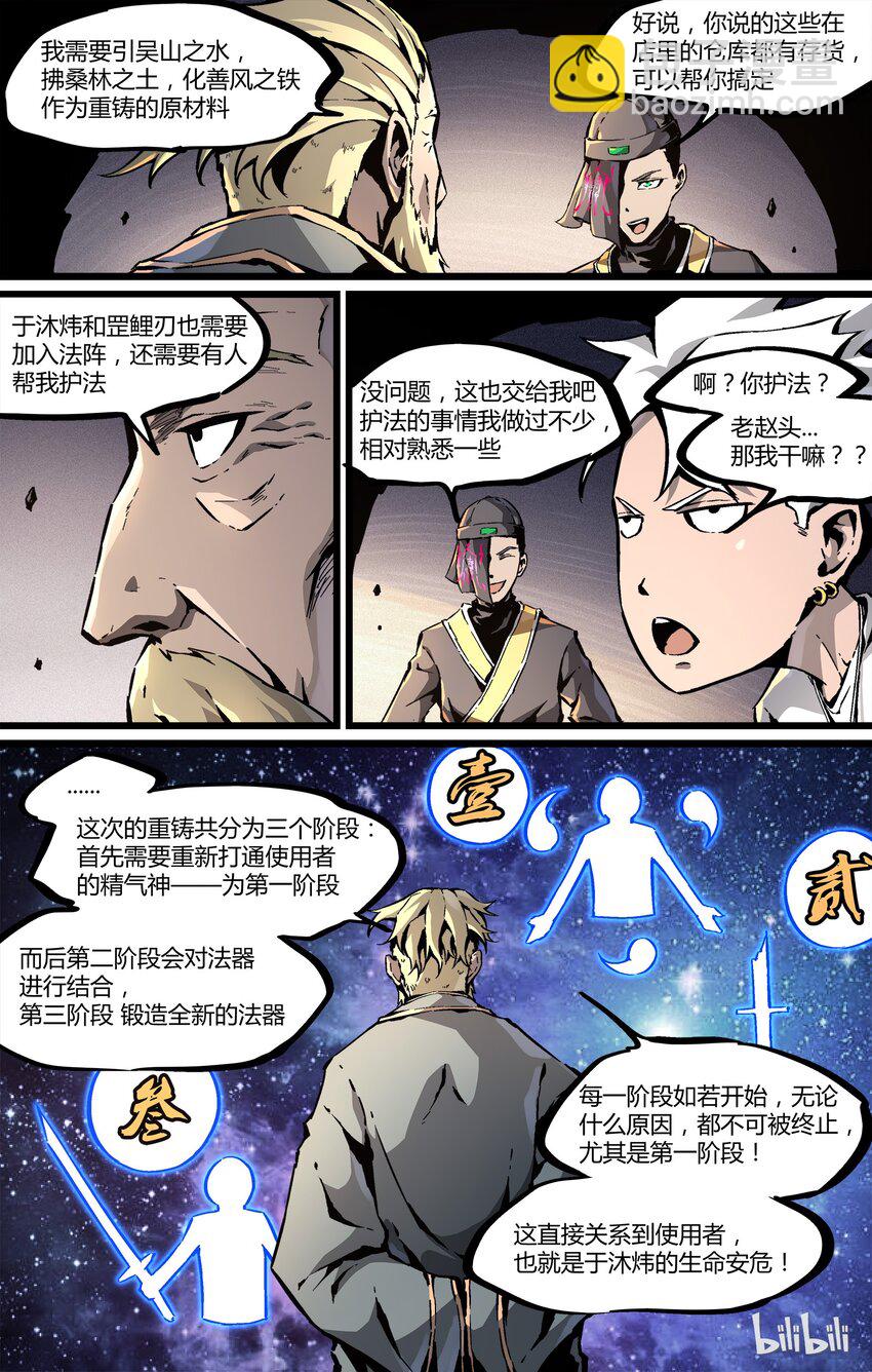 39 告告告告-第40话