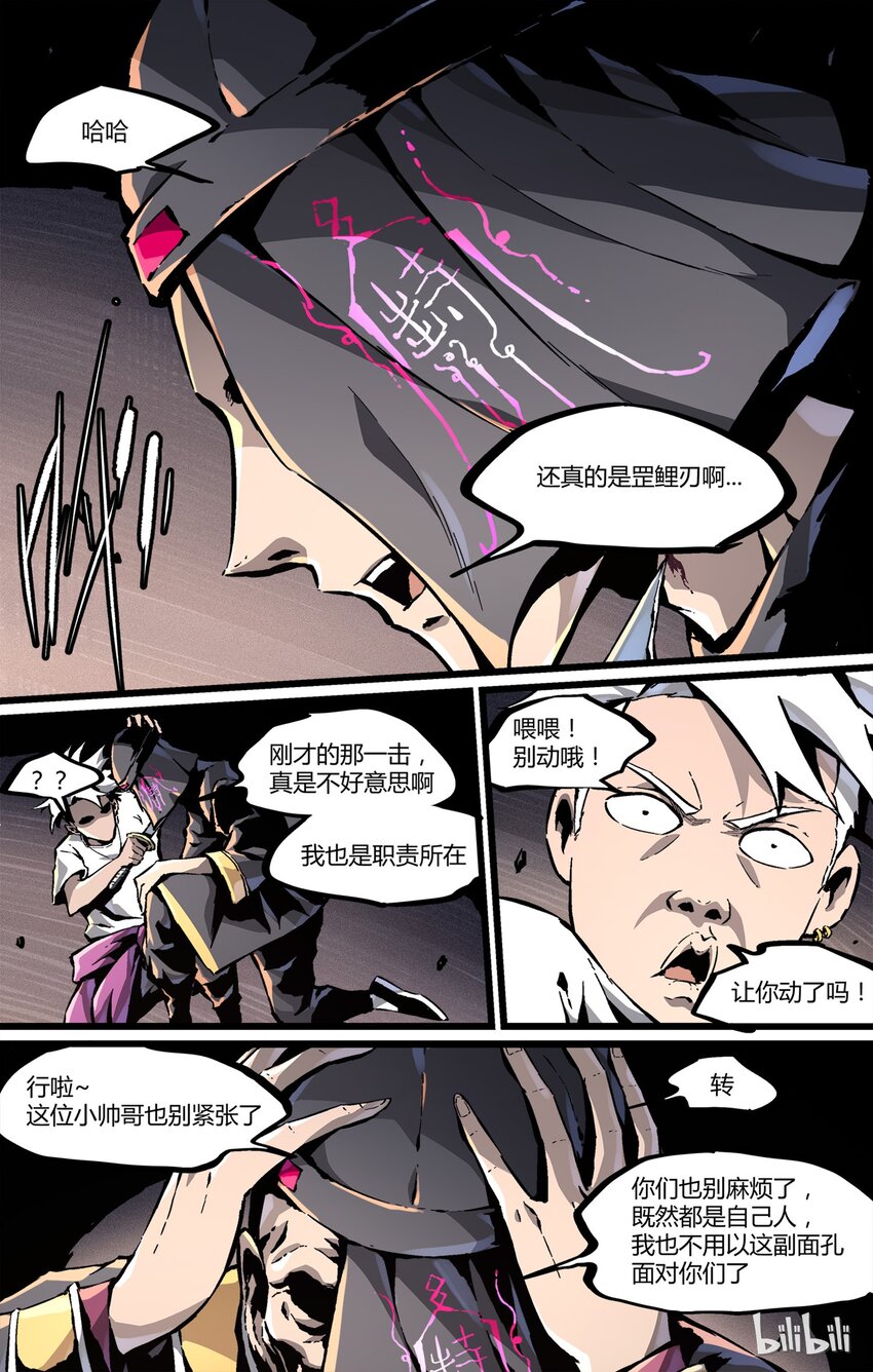 39 告告告告-第40话